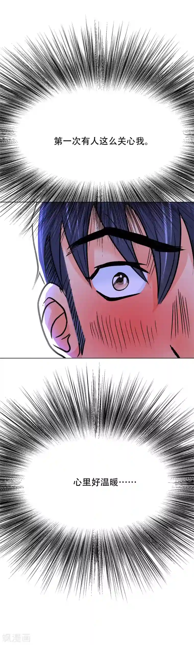 系统仙尊在都市第52话 痴男柔情