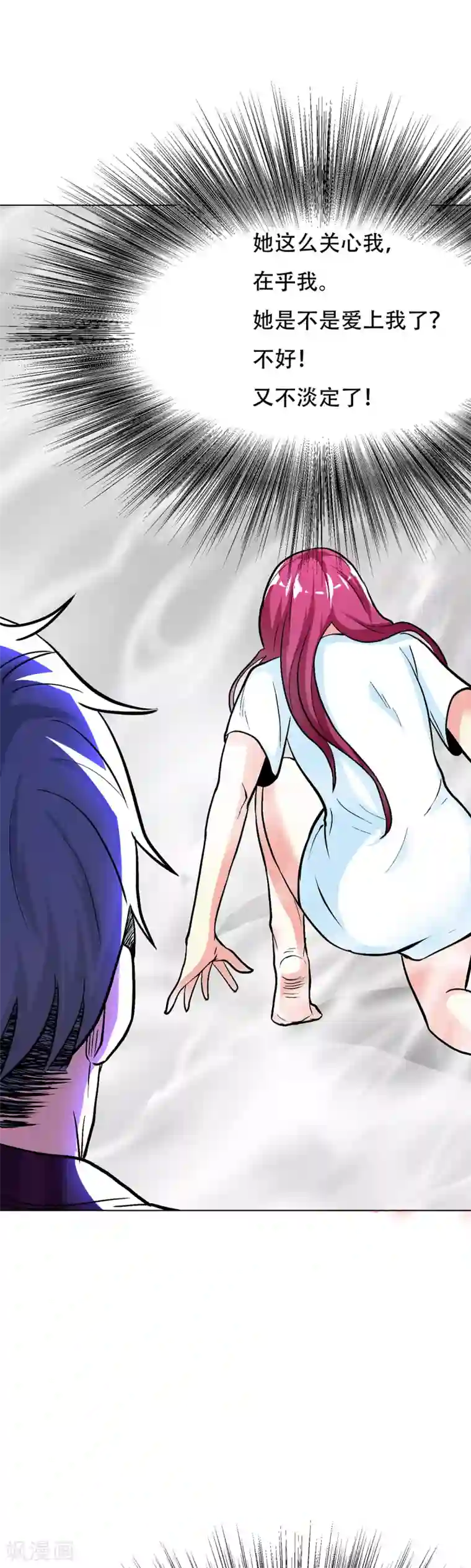 系统仙尊在都市第52话 痴男柔情