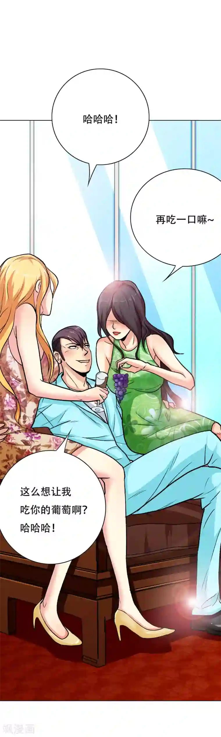 系统仙尊在都市第52话 痴男柔情