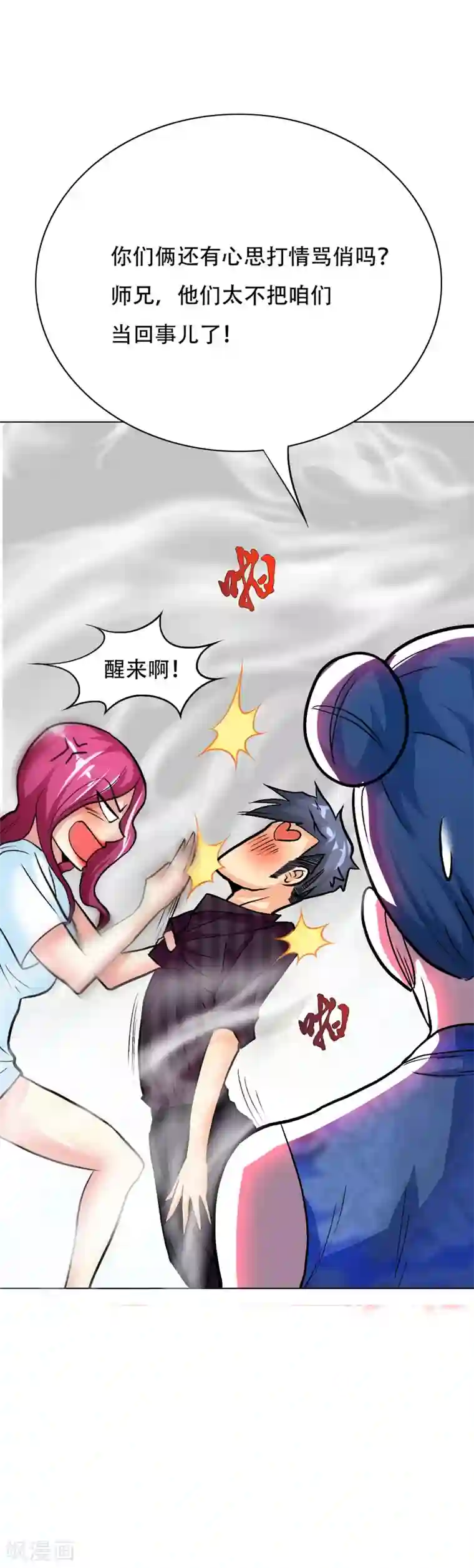 系统仙尊在都市第52话 痴男柔情