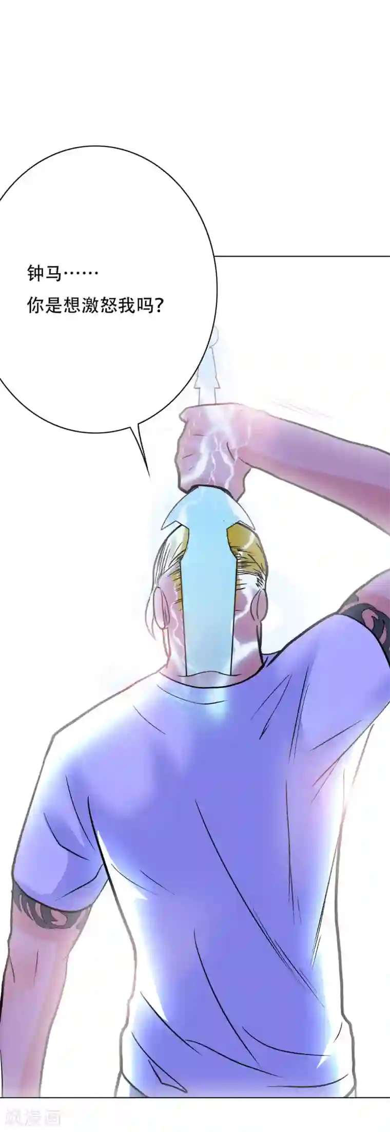 系统仙尊在都市第52话 痴男柔情