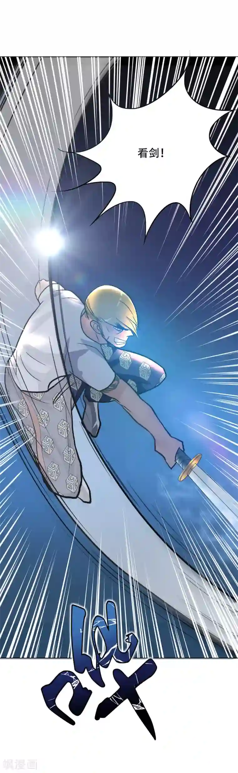 系统仙尊在都市第52话 痴男柔情