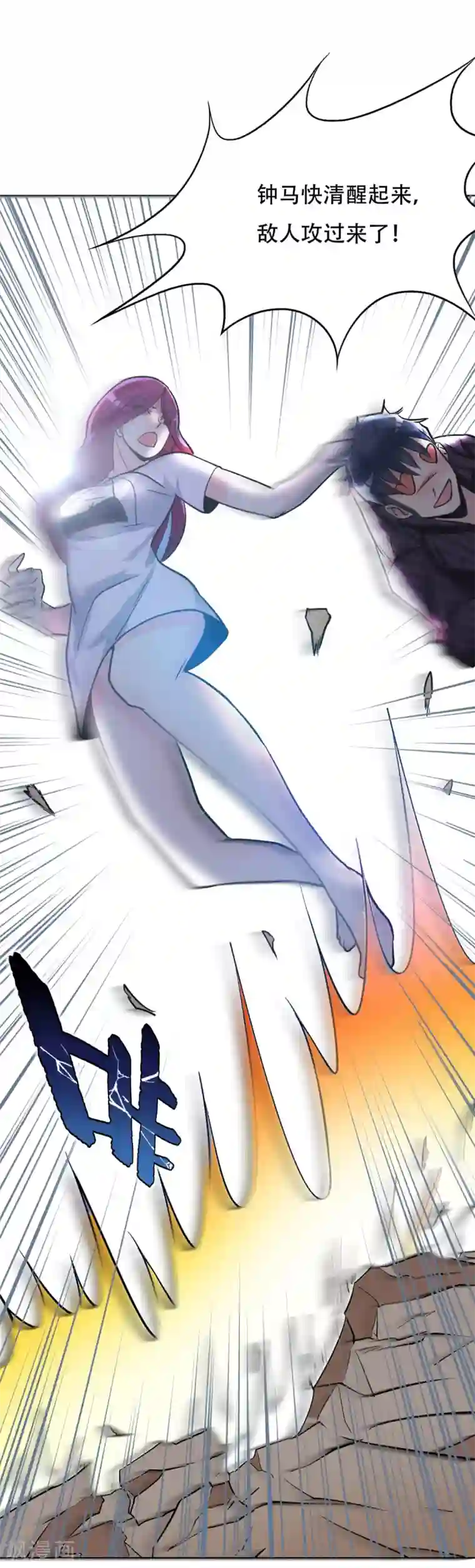 系统仙尊在都市第52话 痴男柔情