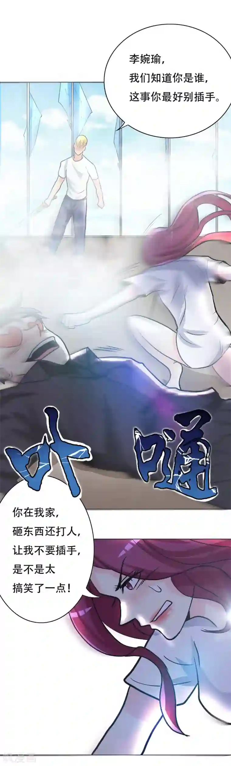 系统仙尊在都市第52话 痴男柔情