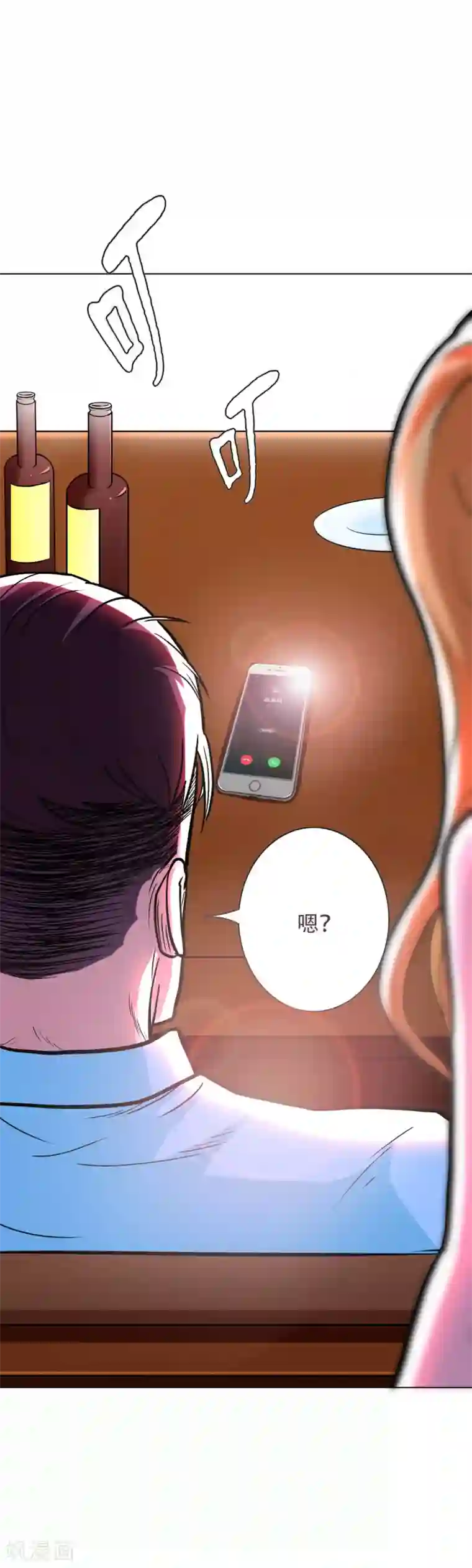 系统仙尊在都市第52话 痴男柔情