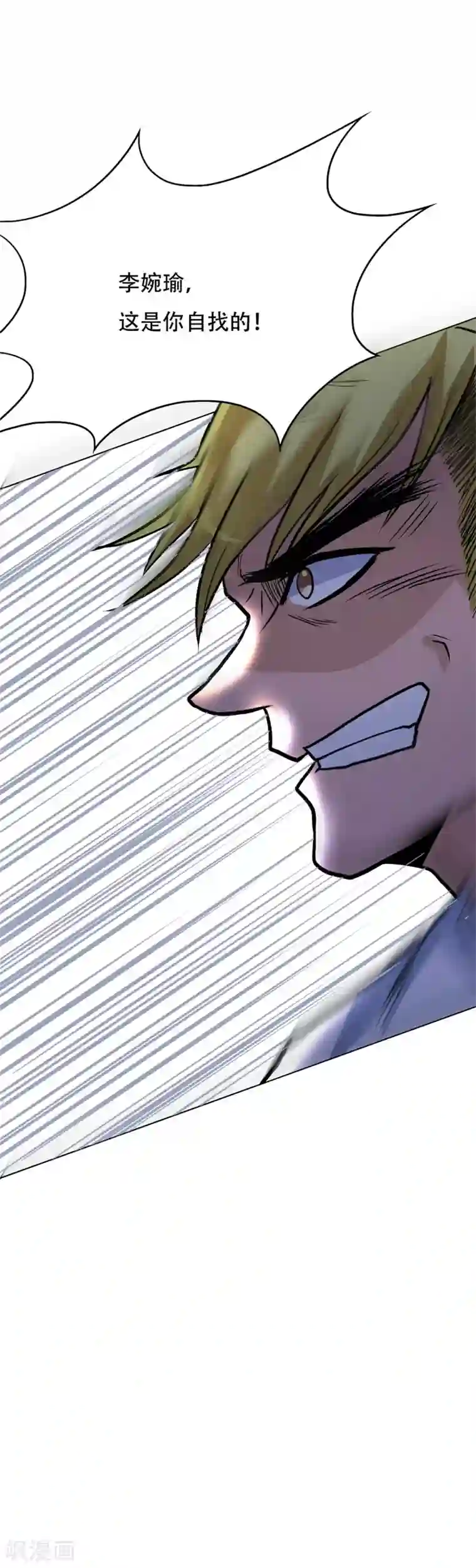 系统仙尊在都市第52话 痴男柔情