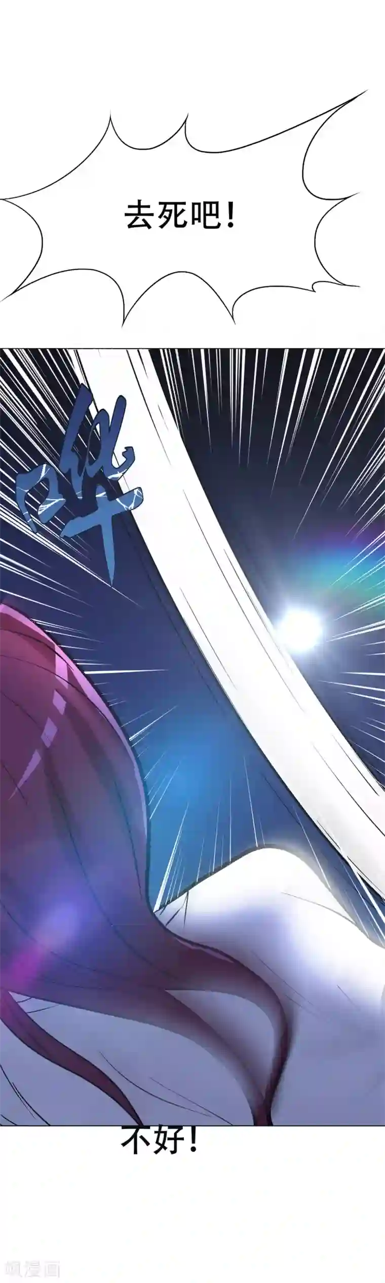 系统仙尊在都市第52话 痴男柔情