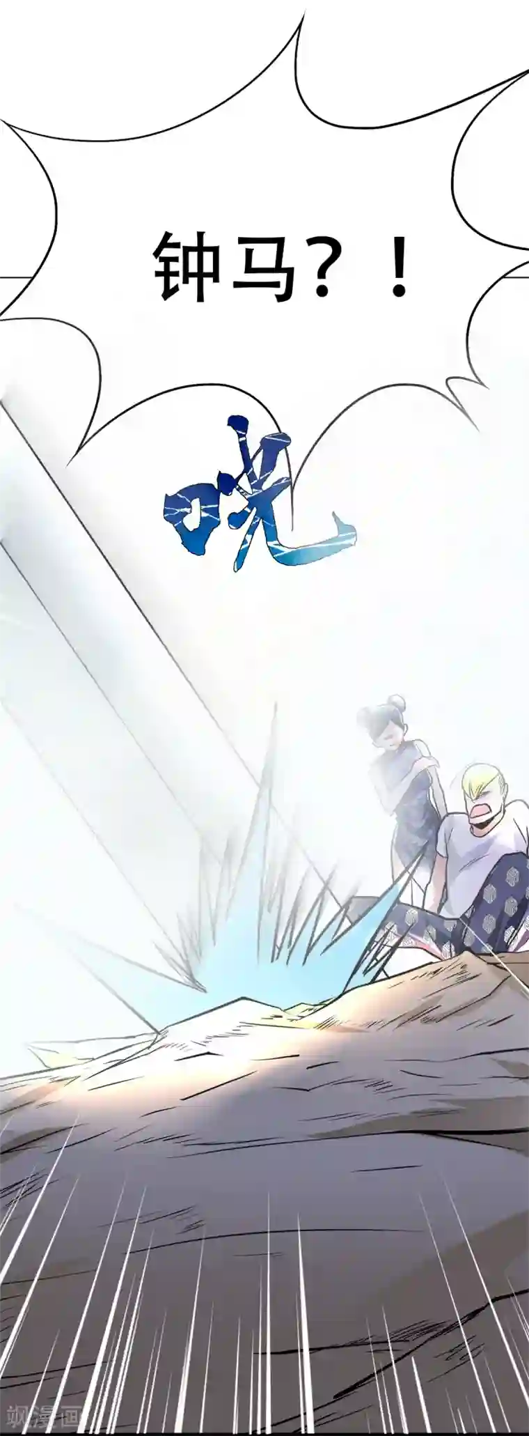 系统仙尊在都市第52话 痴男柔情