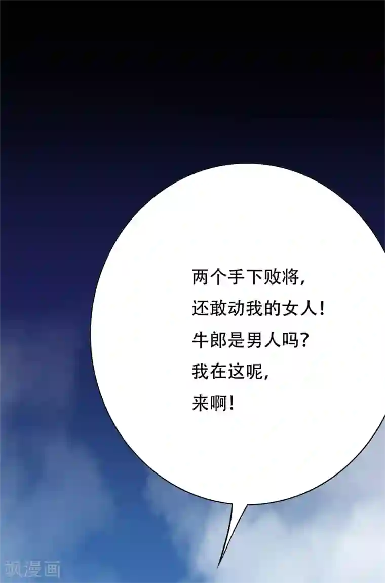 系统仙尊在都市第52话 痴男柔情