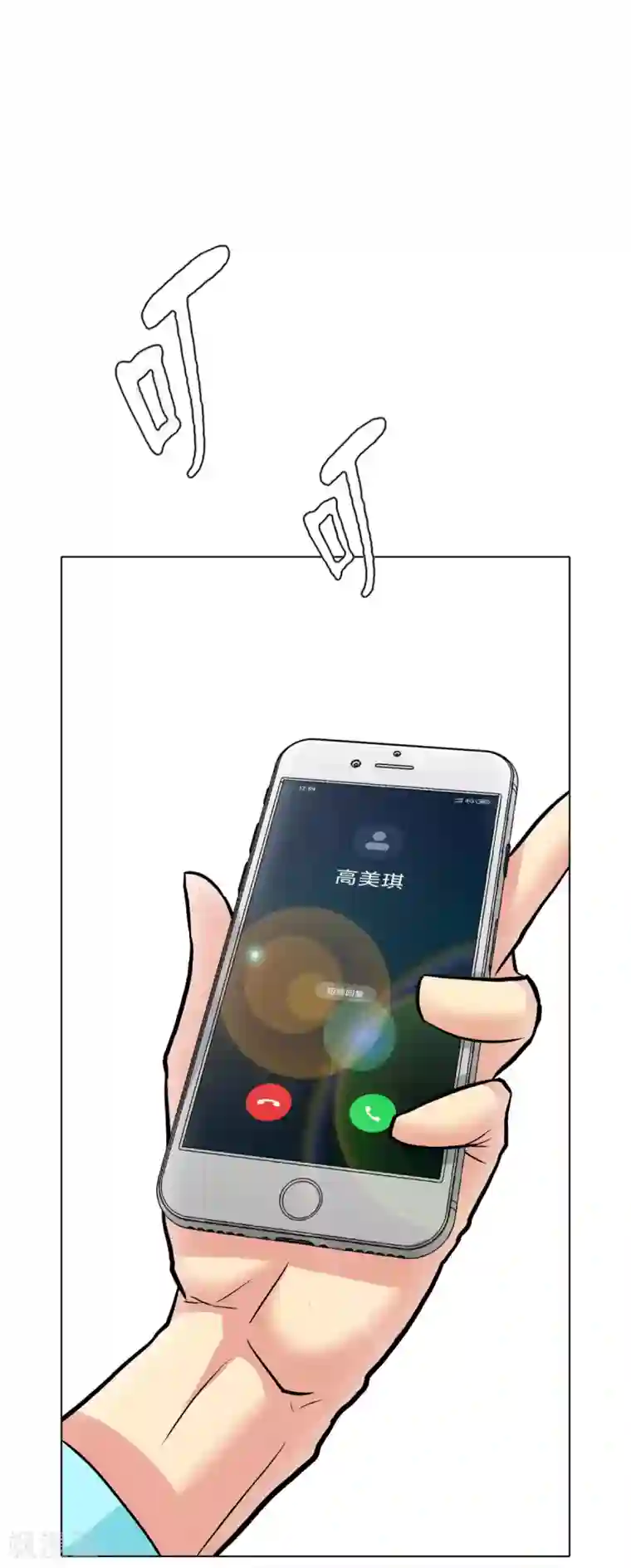 系统仙尊在都市第52话 痴男柔情