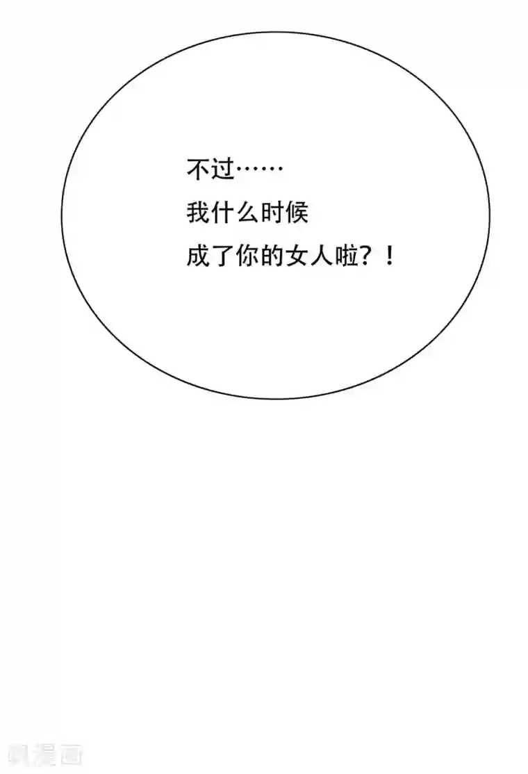 系统仙尊在都市第52话 痴男柔情