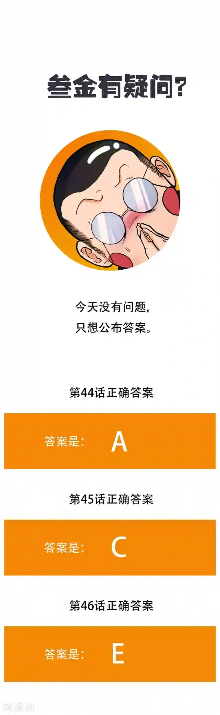 系统仙尊在都市第52话 痴男柔情