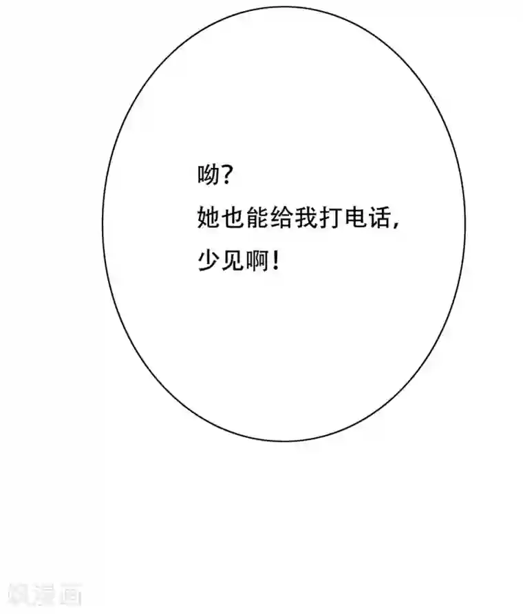 系统仙尊在都市第52话 痴男柔情