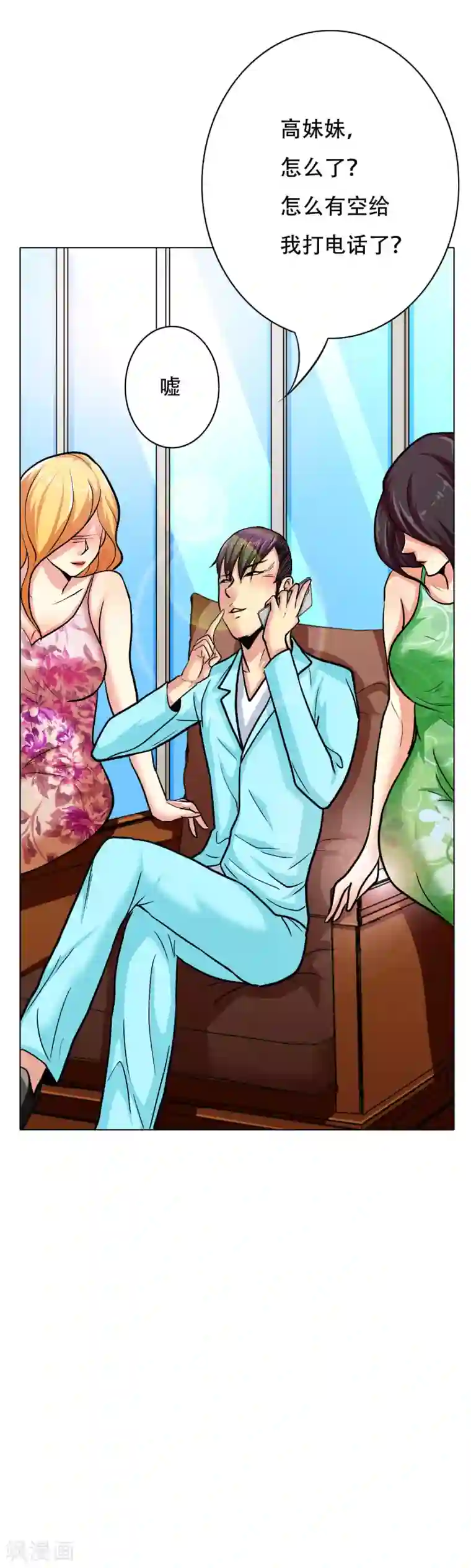 系统仙尊在都市第52话 痴男柔情