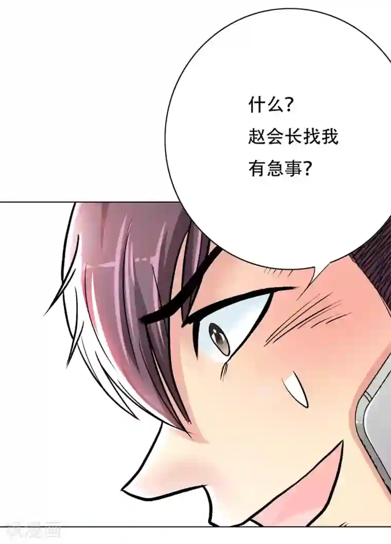 系统仙尊在都市第52话 痴男柔情