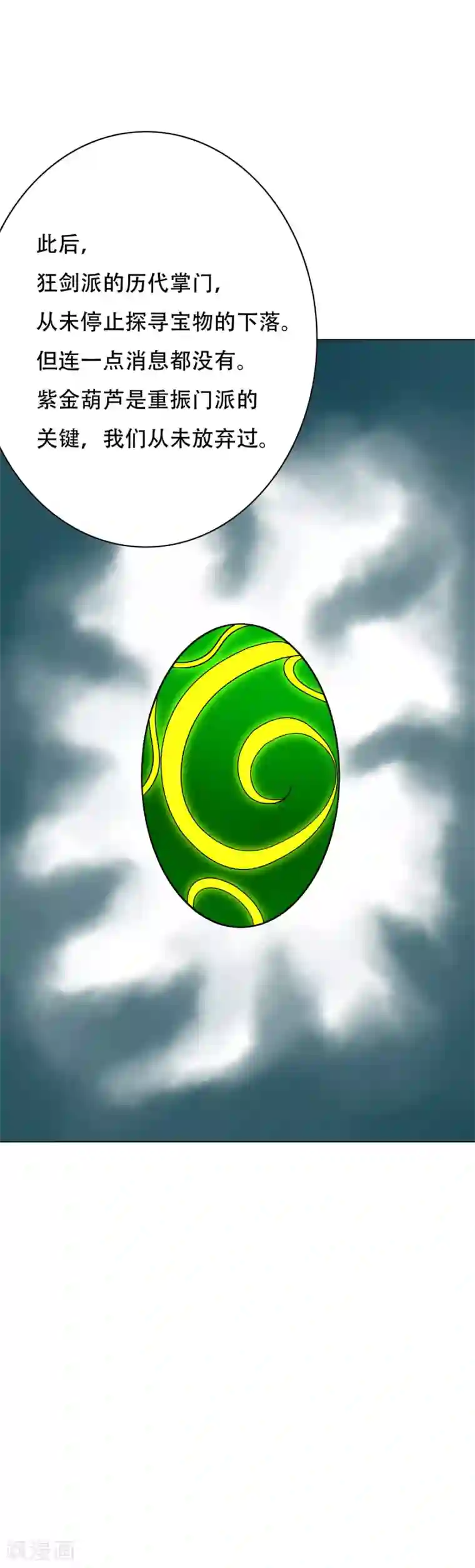 系统仙尊在都市第53话 钟马，我们看上你了！