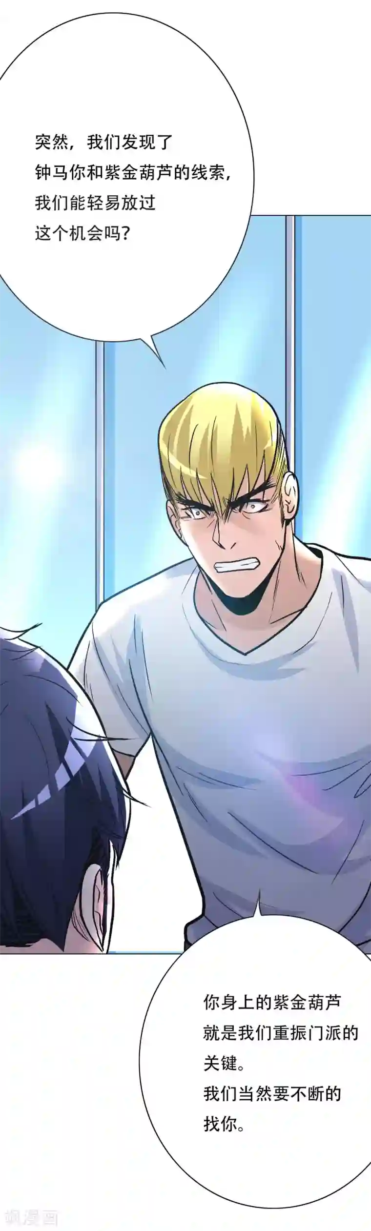 系统仙尊在都市第53话 钟马，我们看上你了！