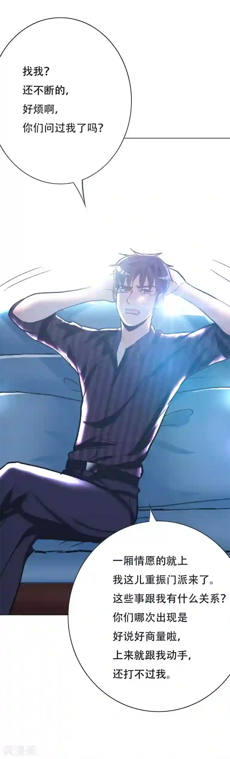 系统仙尊在都市第53话 钟马，我们看上你了！