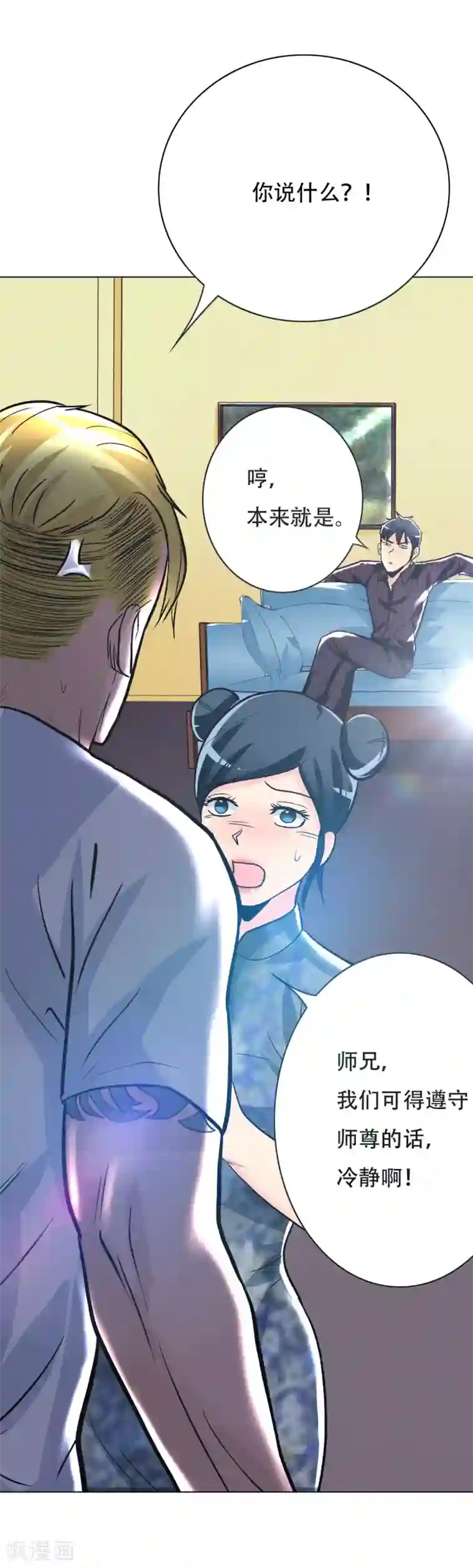 系统仙尊在都市第53话 钟马，我们看上你了！