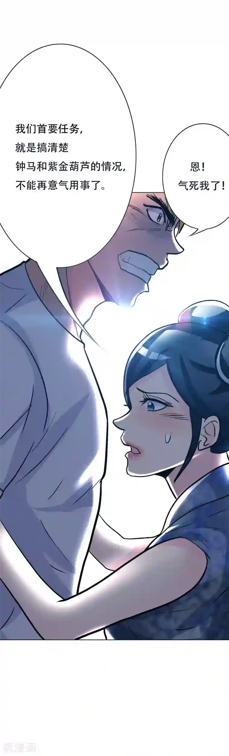 系统仙尊在都市第53话 钟马，我们看上你了！