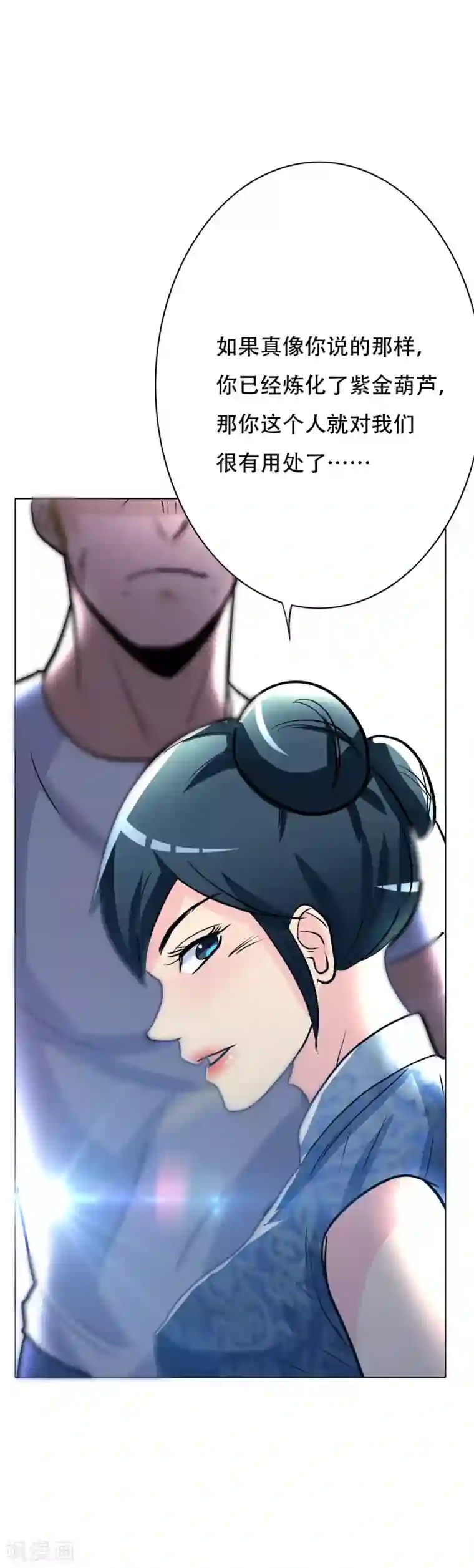 系统仙尊在都市第53话 钟马，我们看上你了！