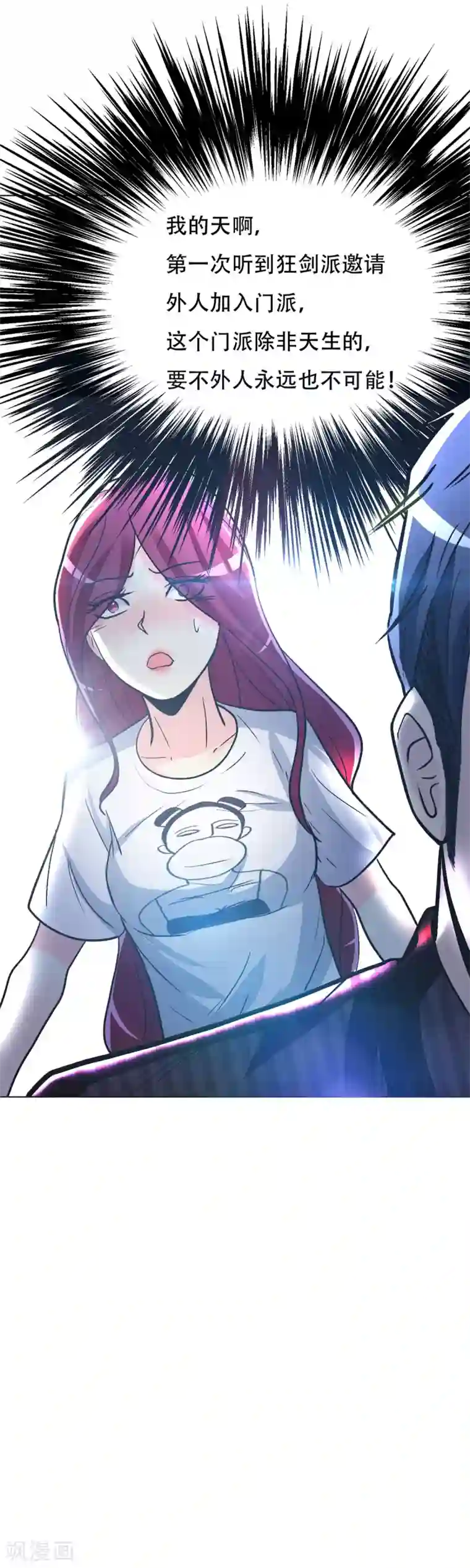 系统仙尊在都市第53话 钟马，我们看上你了！