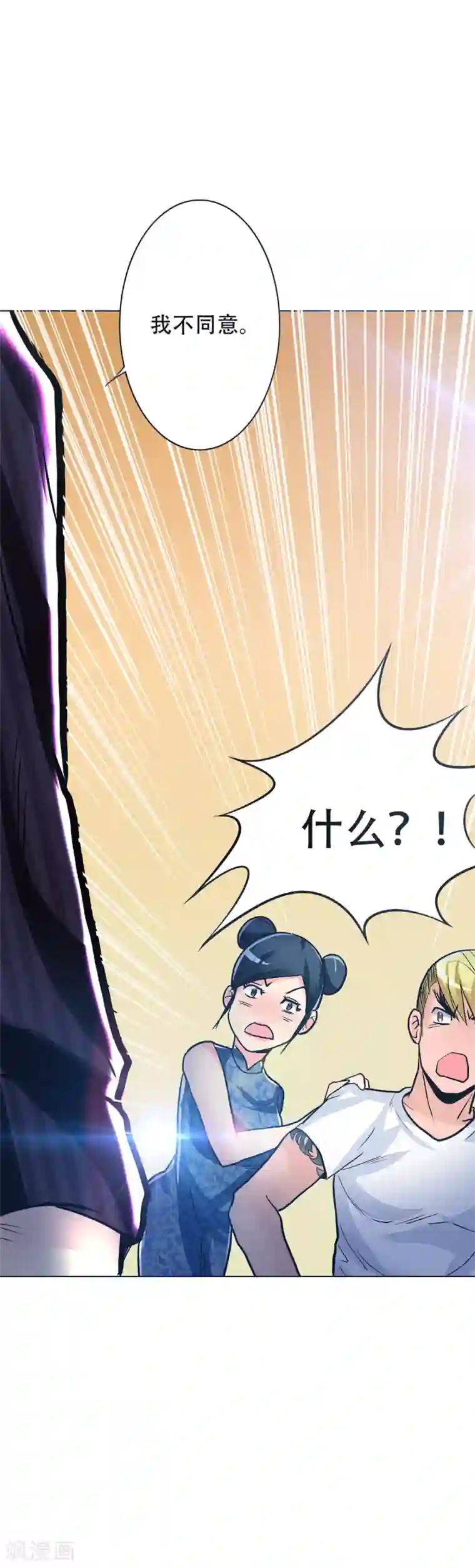 系统仙尊在都市第53话 钟马，我们看上你了！