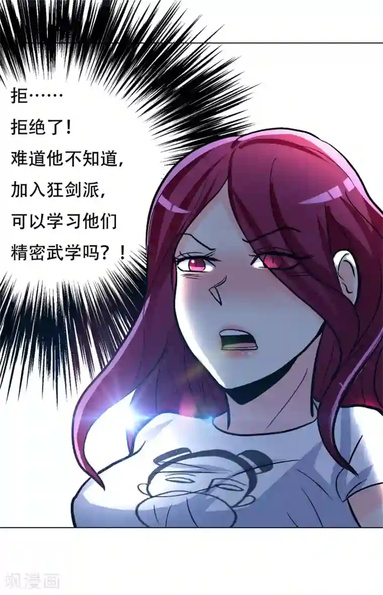 系统仙尊在都市第53话 钟马，我们看上你了！