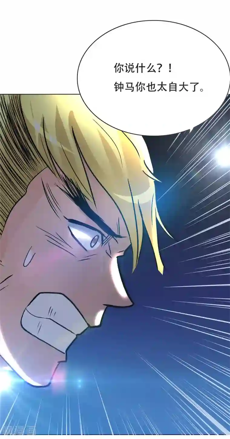 系统仙尊在都市第53话 钟马，我们看上你了！