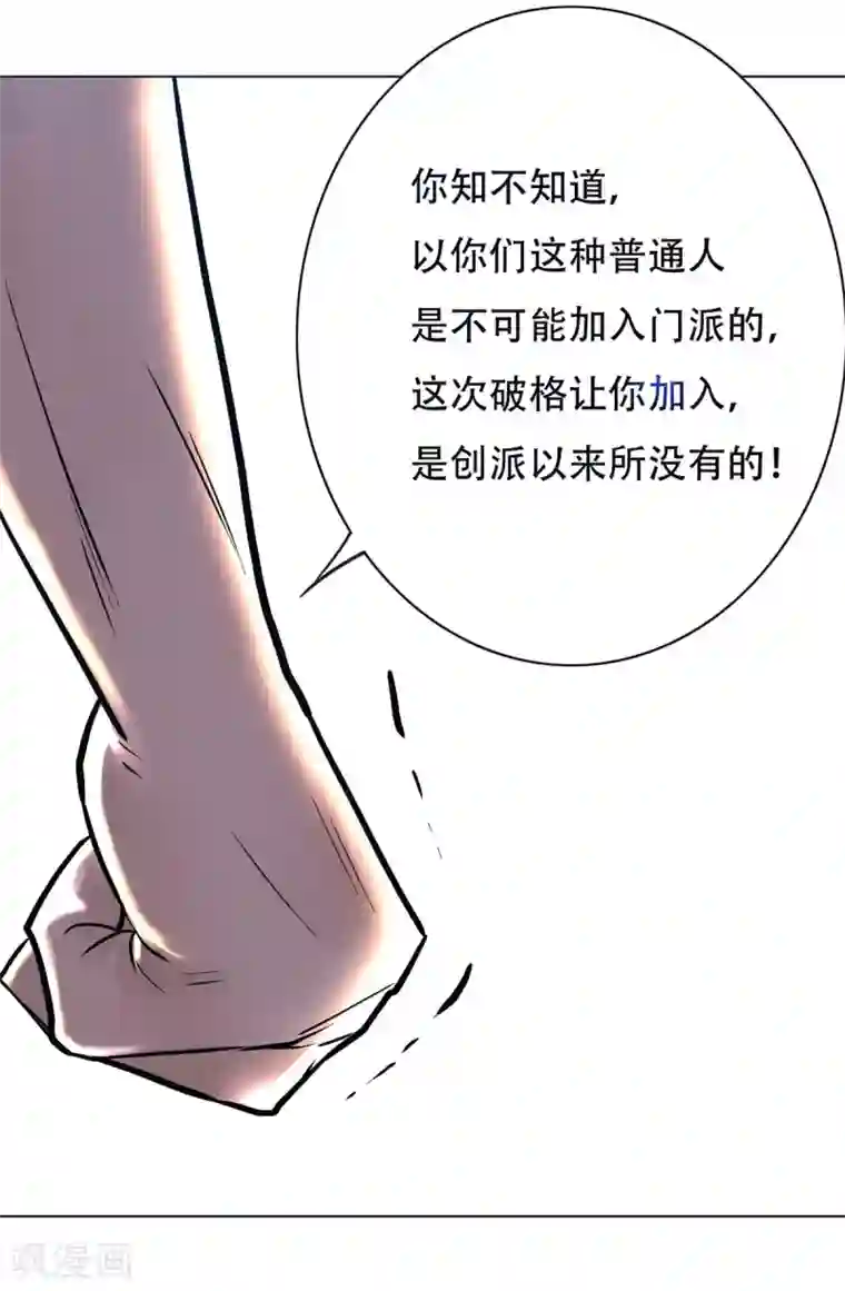 系统仙尊在都市第53话 钟马，我们看上你了！