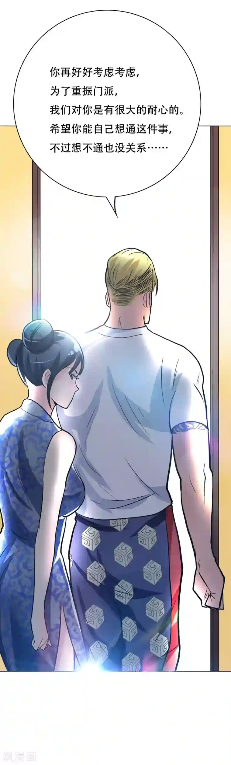 系统仙尊在都市第53话 钟马，我们看上你了！