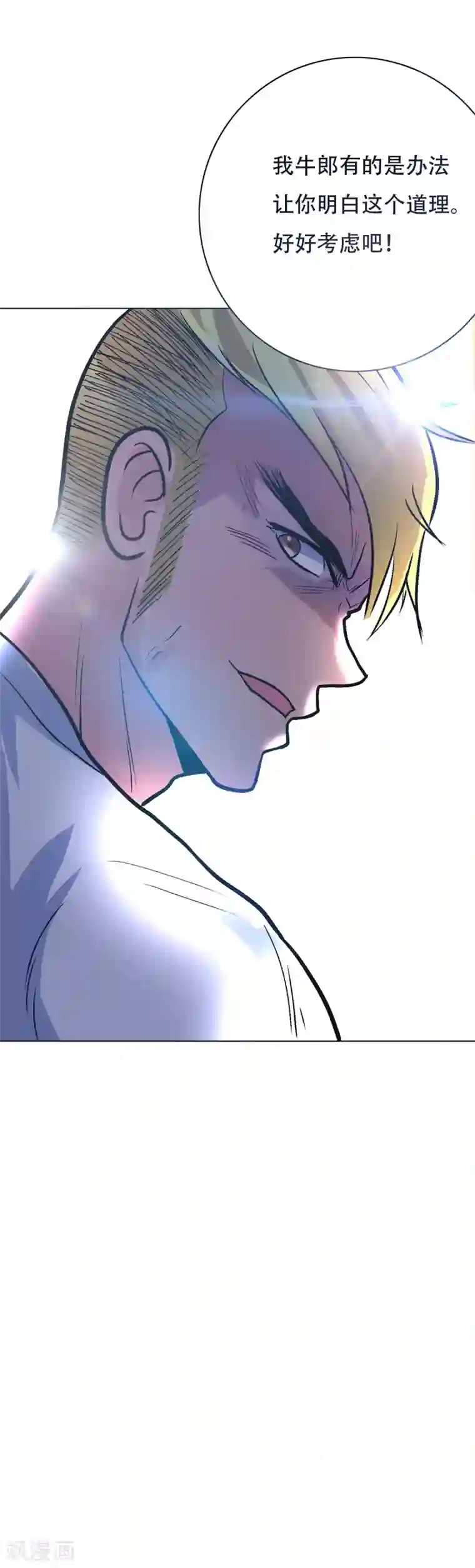 系统仙尊在都市第53话 钟马，我们看上你了！