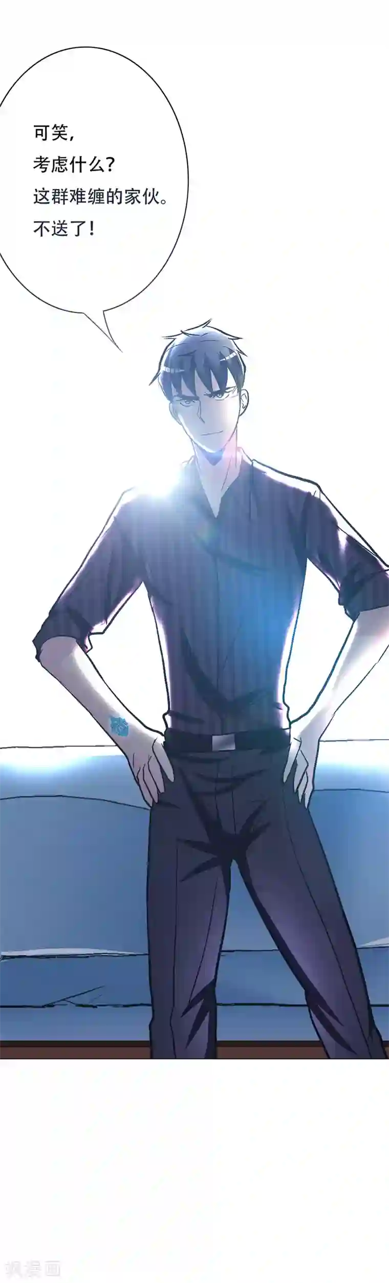 系统仙尊在都市第53话 钟马，我们看上你了！