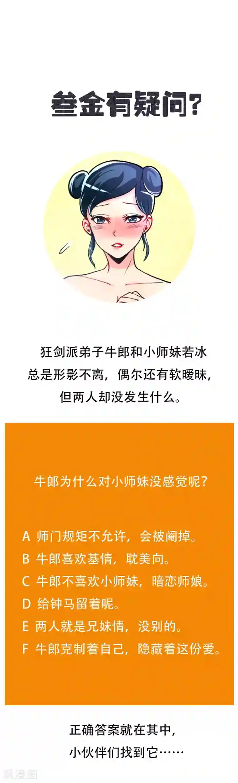 系统仙尊在都市第53话 钟马，我们看上你了！