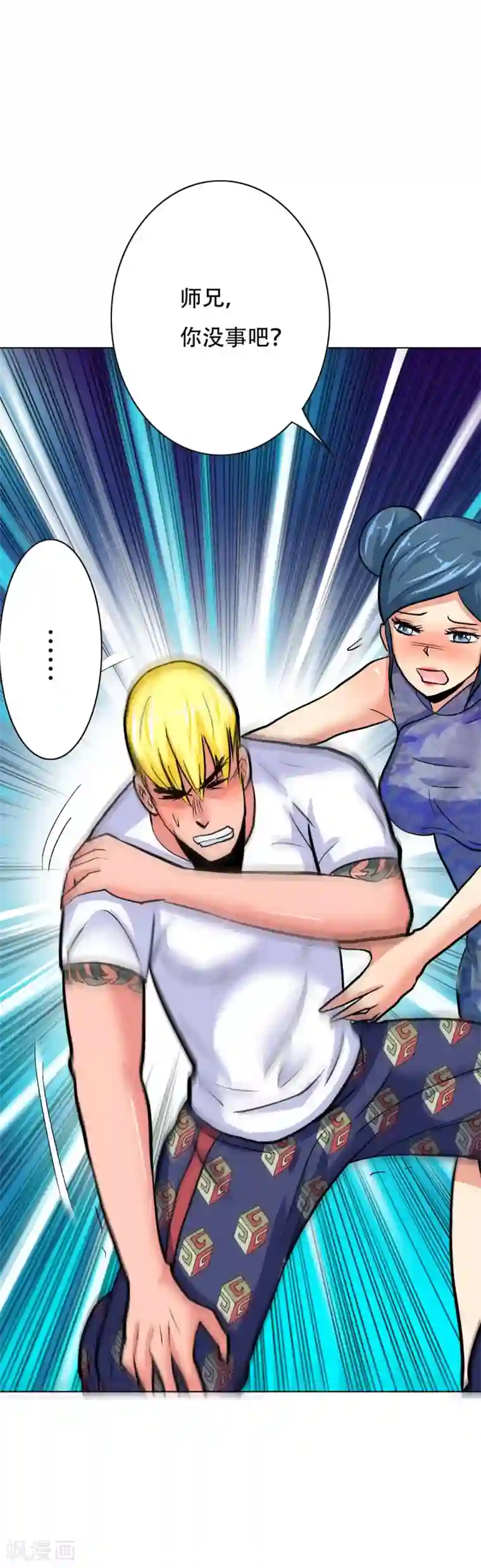 系统仙尊在都市第53话 钟马，我们看上你了！