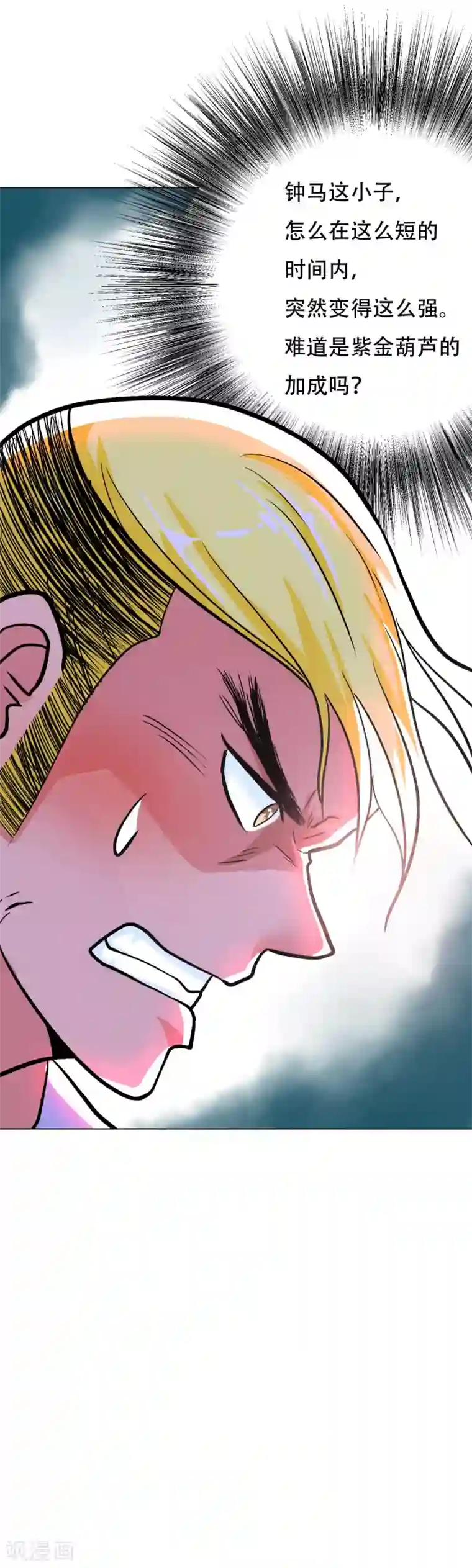 系统仙尊在都市第53话 钟马，我们看上你了！