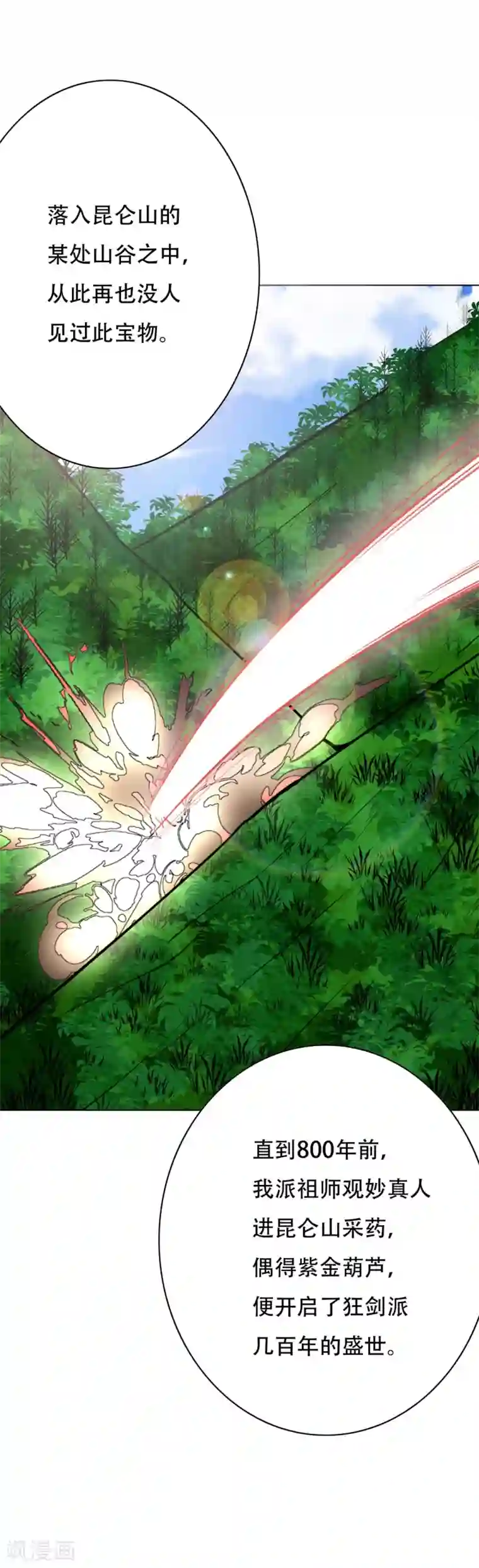 系统仙尊在都市第53话 钟马，我们看上你了！