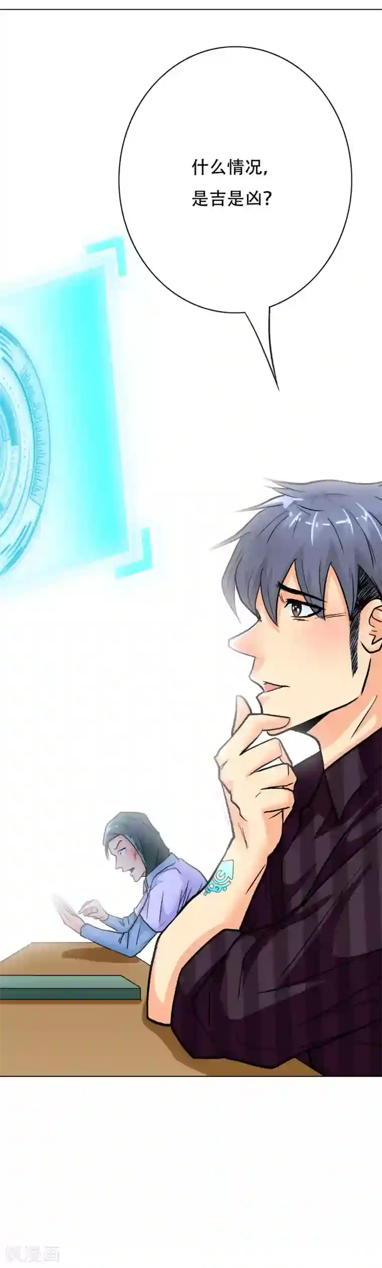 系统仙尊在都市第54话 狂剑派的执着