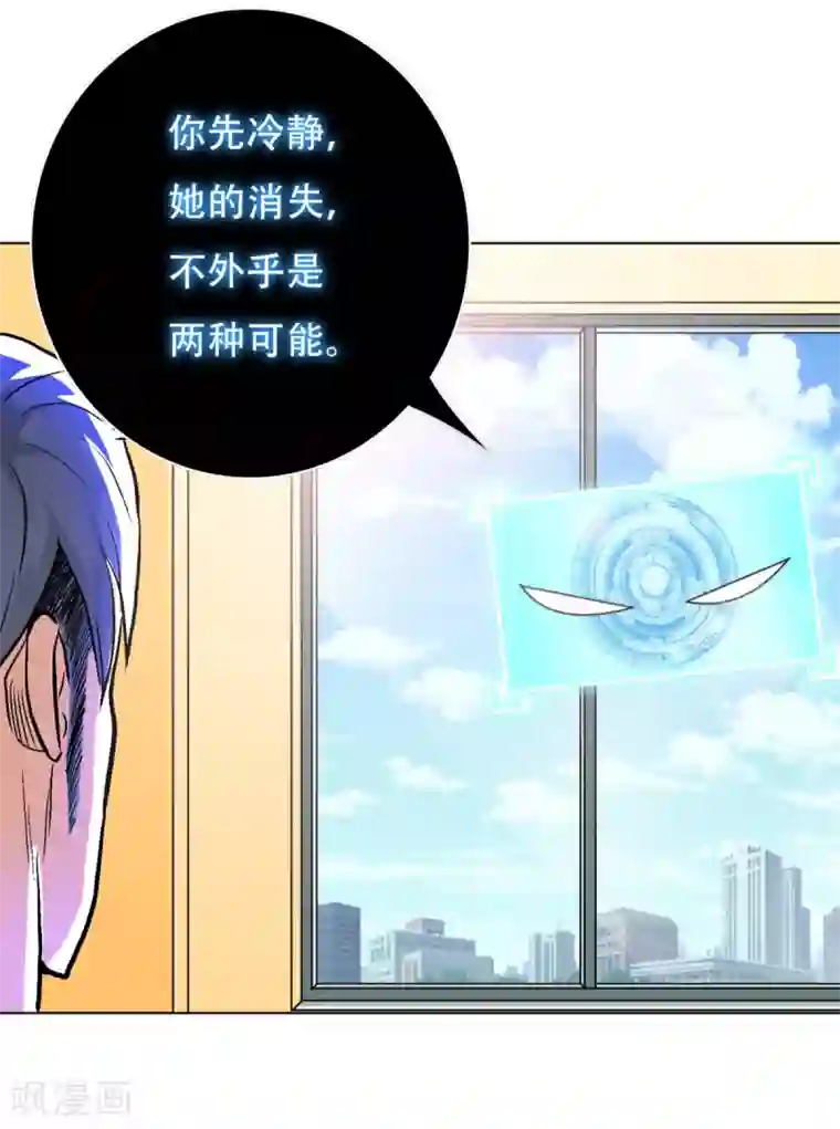 系统仙尊在都市第54话 狂剑派的执着