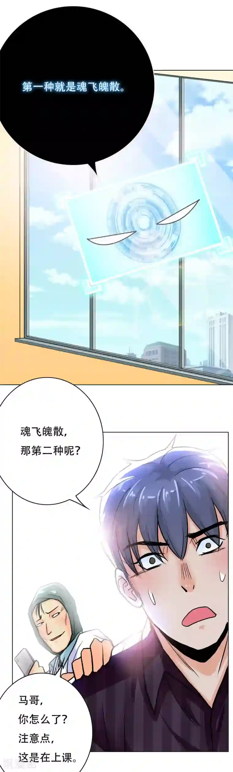 系统仙尊在都市第54话 狂剑派的执着