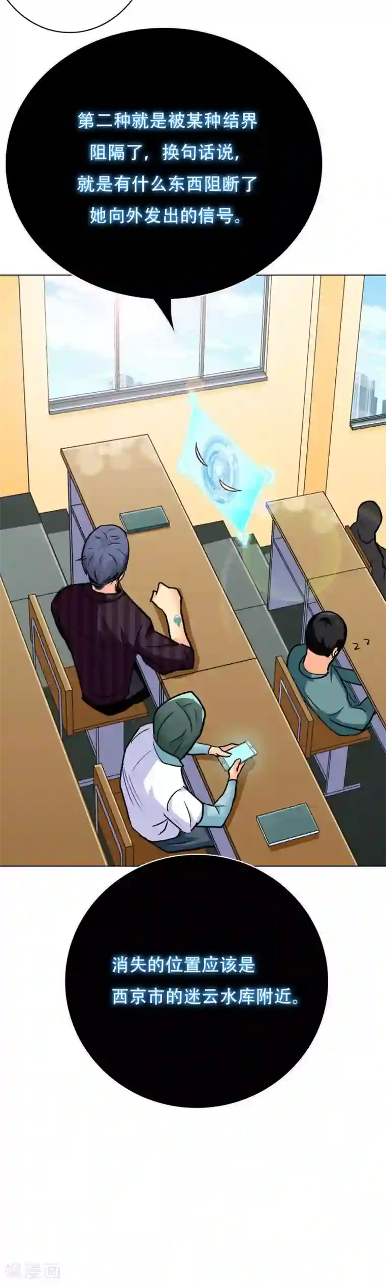 系统仙尊在都市第54话 狂剑派的执着