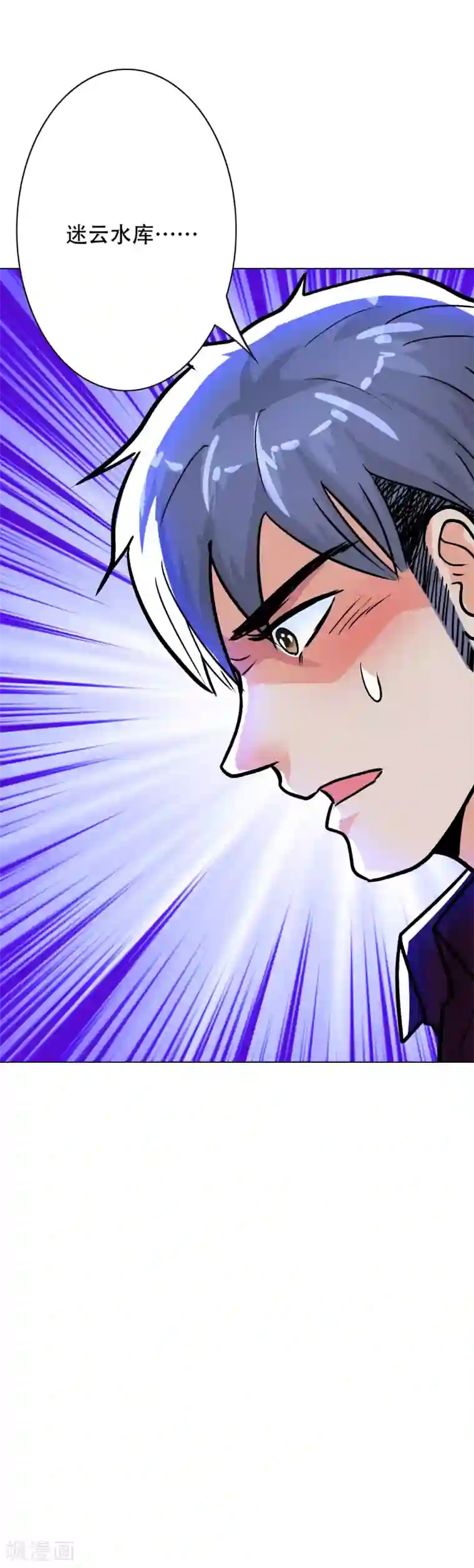 系统仙尊在都市第54话 狂剑派的执着