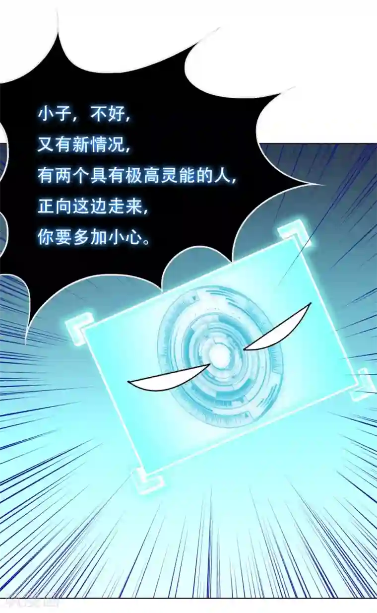 系统仙尊在都市第54话 狂剑派的执着