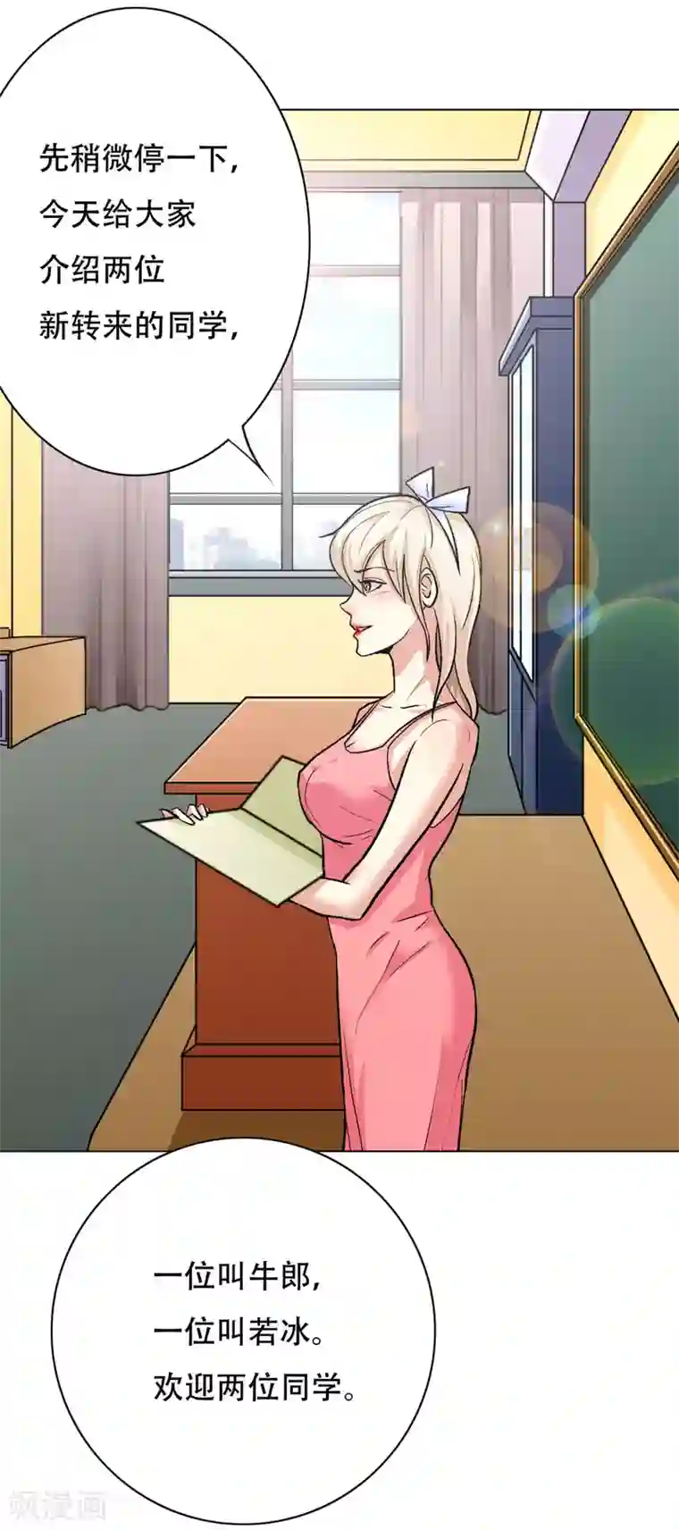 系统仙尊在都市第54话 狂剑派的执着