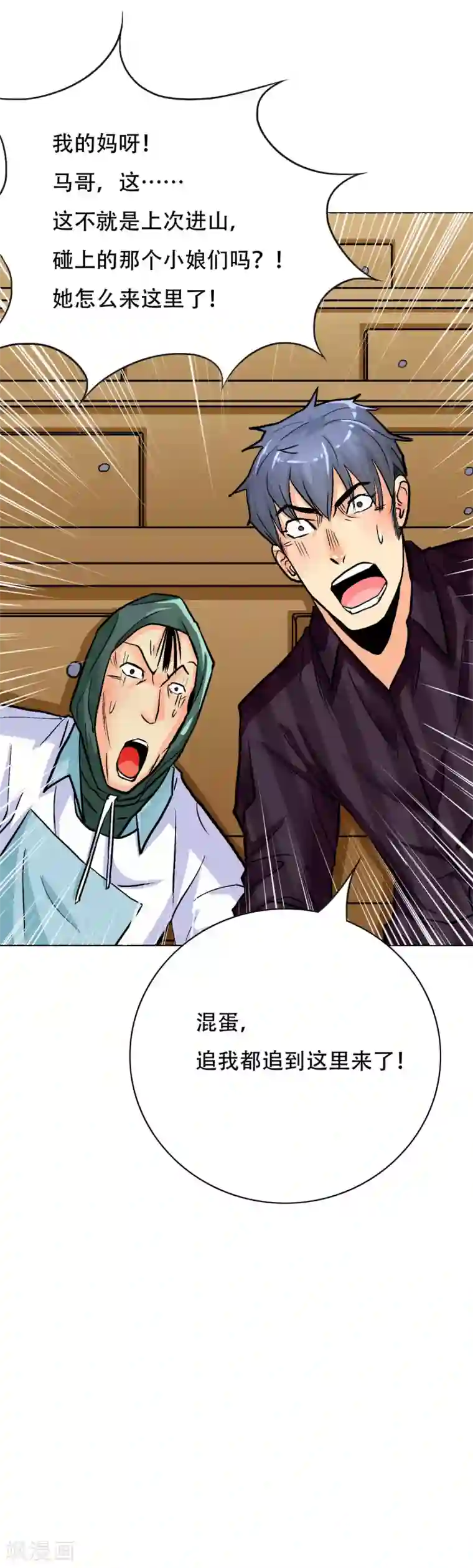 系统仙尊在都市第54话 狂剑派的执着