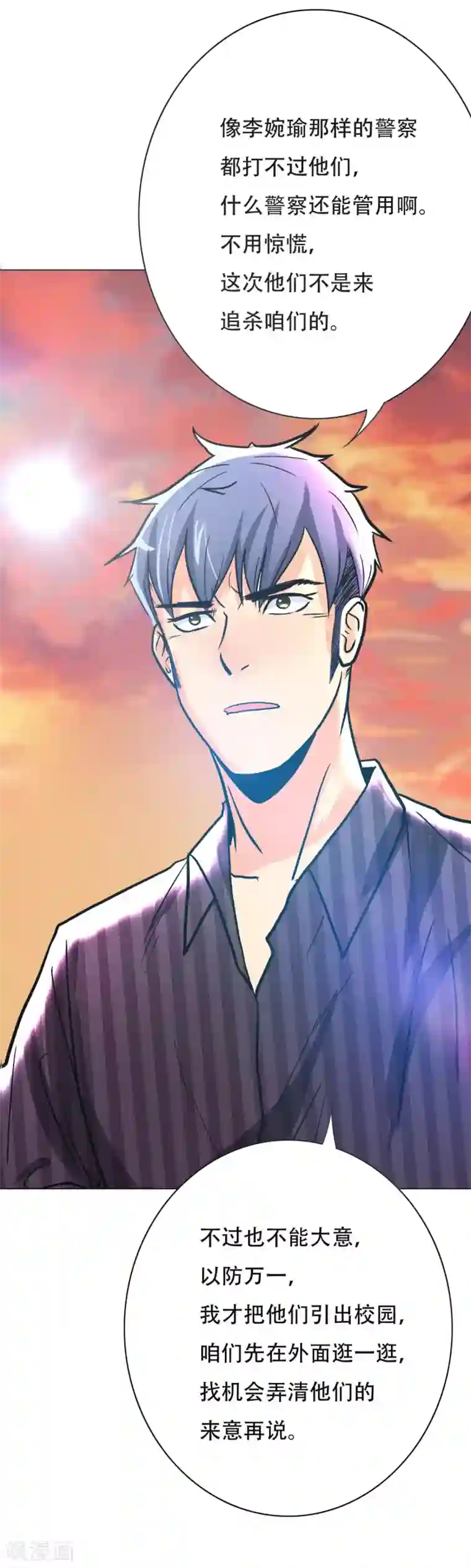 系统仙尊在都市第54话 狂剑派的执着