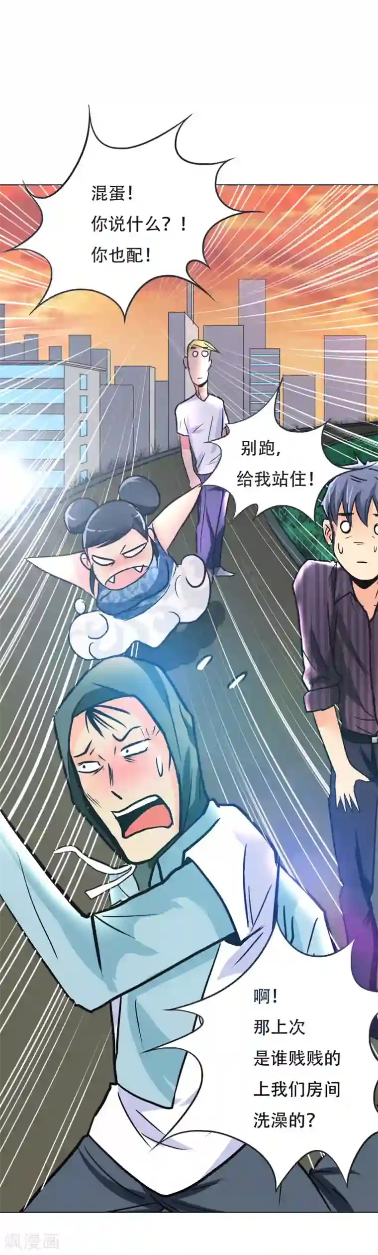 系统仙尊在都市第54话 狂剑派的执着