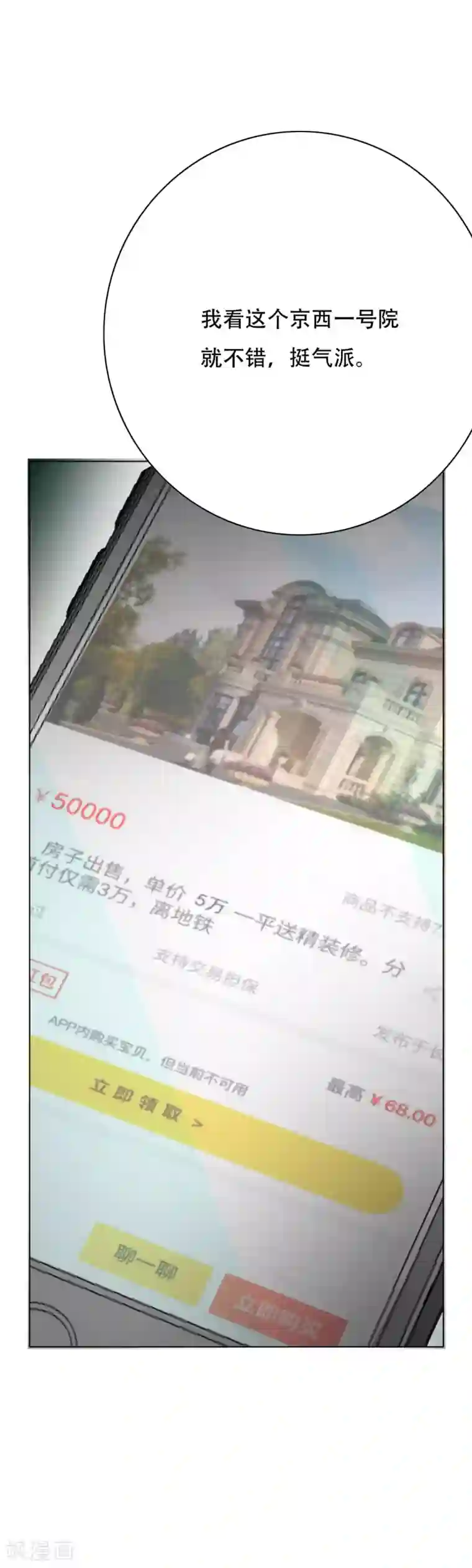 系统仙尊在都市第54话 狂剑派的执着