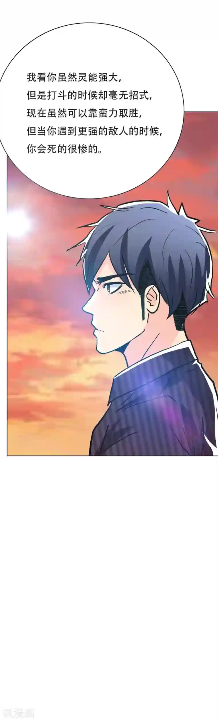 系统仙尊在都市第54话 狂剑派的执着