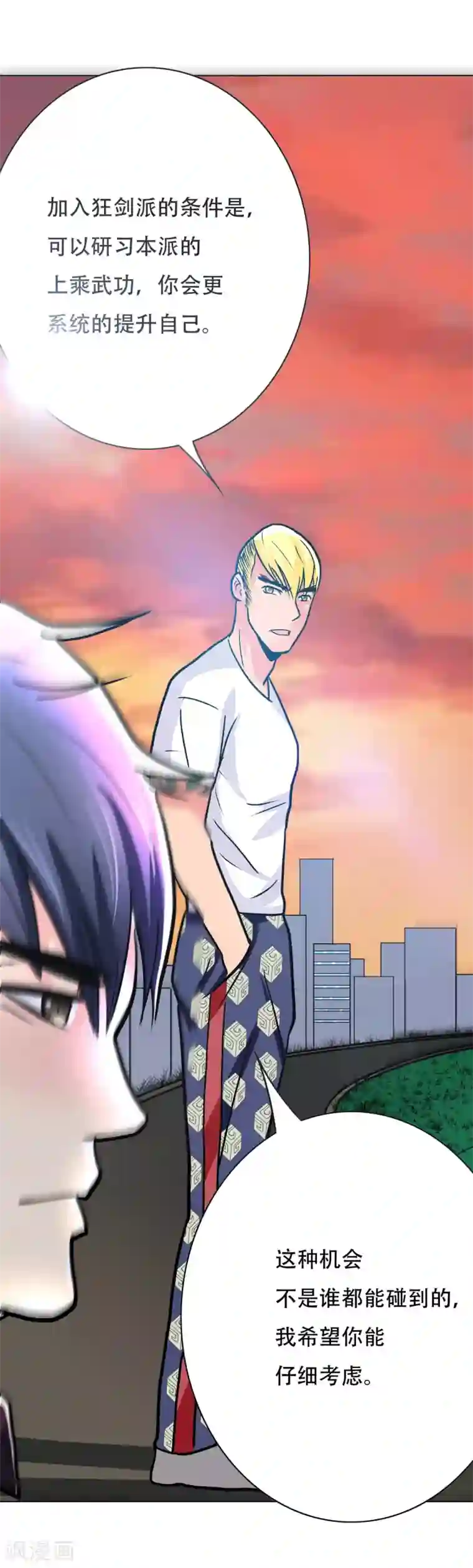 系统仙尊在都市第54话 狂剑派的执着